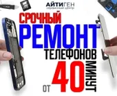 Сервисный центр Айтиген фото 6 Сервисный центр Айтиген фото 6