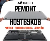 Сервисный центр Айтиген фото 11 Сервисный центр Айтиген фото 11