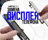 Сервисный центр Айтиген фото 12 Сервисный центр Айтиген фото 12