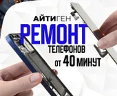 Сервисный центр Айтиген фото 13 Сервисный центр Айтиген фото 13