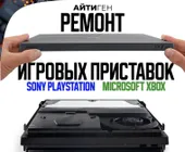 Сервисный центр Айтиген фото 15 Сервисный центр Айтиген фото 15