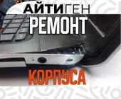 Сервисный центр Айтиген фото 17 Сервисный центр Айтиген фото 17